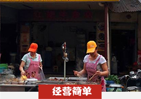 萝卜牛杂培训