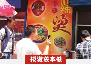 麻辣烫培训