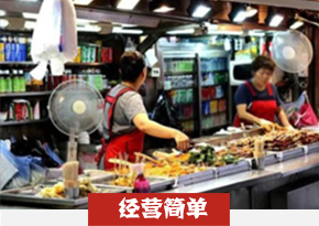 麻辣烫培训