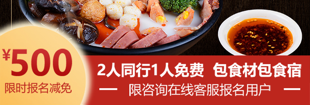 麻辣烫培训
