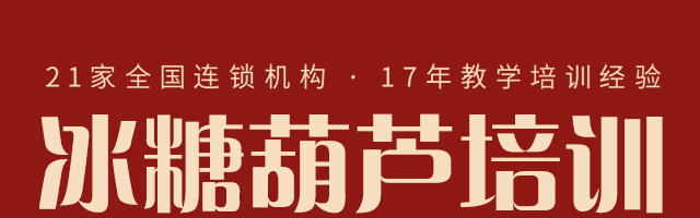 湖南长沙冰糖葫芦培训