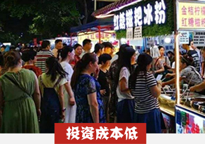 冰凉粉培训