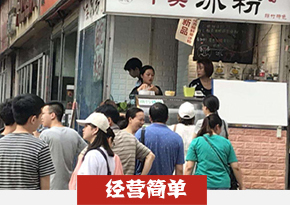 冰凉粉培训
