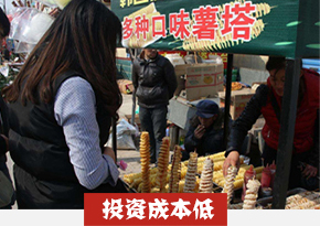 魔法薯塔培训