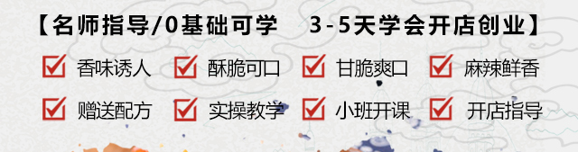 魔法薯塔培训