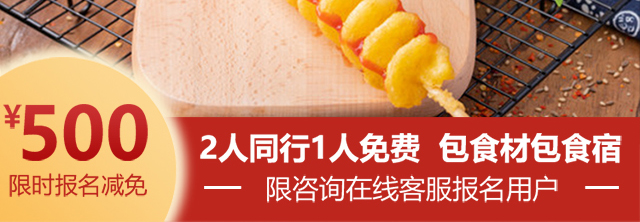 魔法薯塔培训