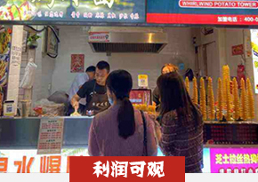 魔法薯塔培训