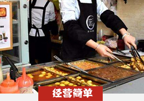 地瓜丸子培训