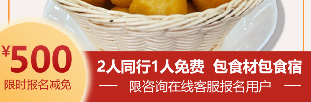 地瓜丸子培训