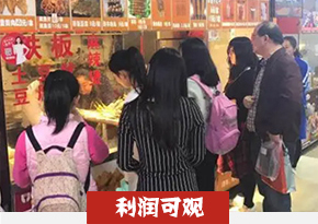 地瓜丸子培训