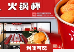 火锅杯培训