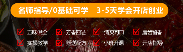 火锅杯培训