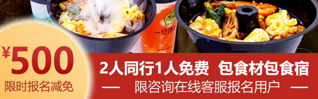 火锅杯培训