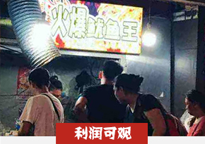 鱿鱼爆土豆培训