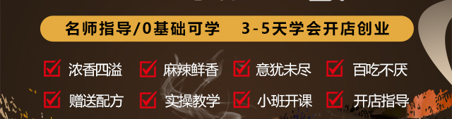 南昌水煮培训