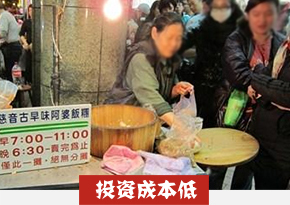 台湾饭团培训