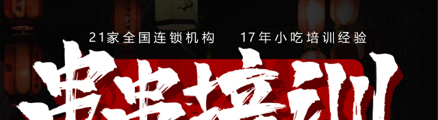湖南长沙串串