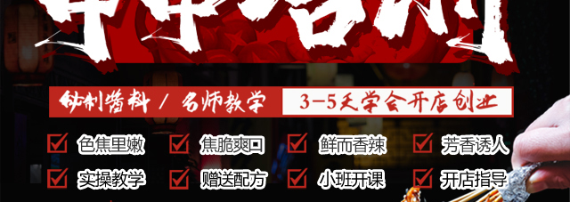 湖南长沙串串