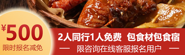 油炸串串培训