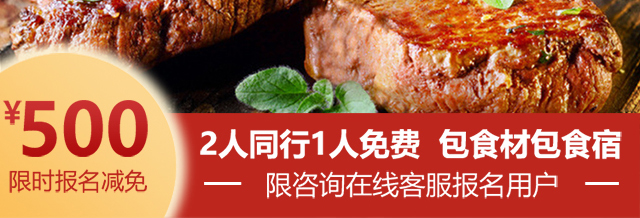 牛排培训