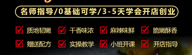 披萨培训