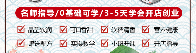 寿司培训