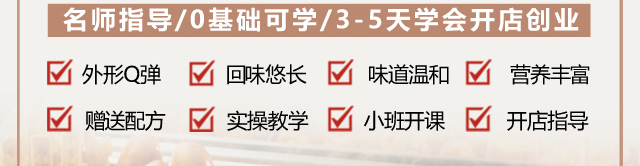 关东煮培训