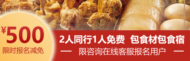 关东煮培训
