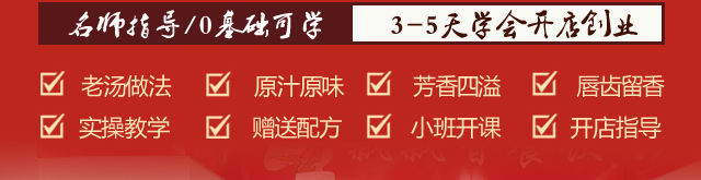 喷泉牛杂培训
