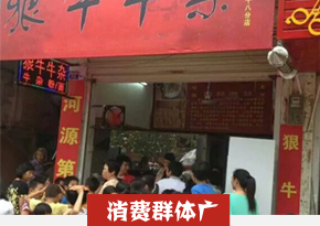 喷泉牛杂培训
