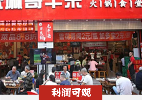 喷泉牛杂培训