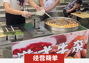 喷泉牛杂培训