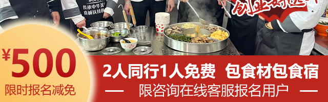 喷泉牛杂培训