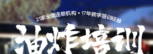 油炸小吃培训