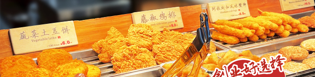 油炸小吃培训