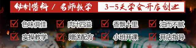 烧烤培训
