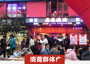烧烤培训