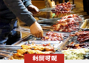 烧烤培训