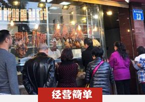 烧腊培训