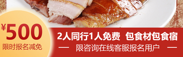 烧腊培训