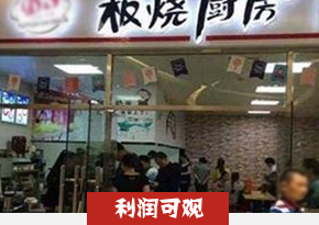 铁板烤鸭培训