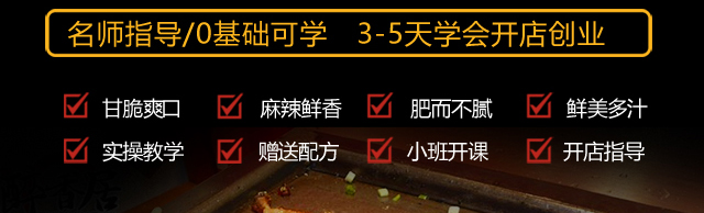 铁板烤鸭培训