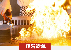 铁板烤鸭培训