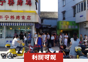 摇滚烤鸡培训