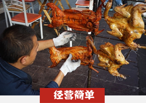 摇滚烤鸡培训