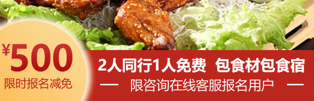 烤兔培训