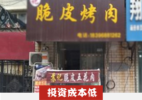 湖南长沙脆皮烤肉培训