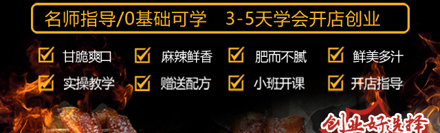 湖南长沙脆皮烤肉