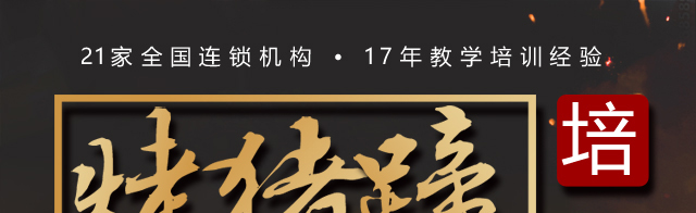 烤猪蹄培训