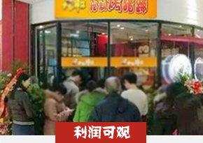 烤猪蹄培训
